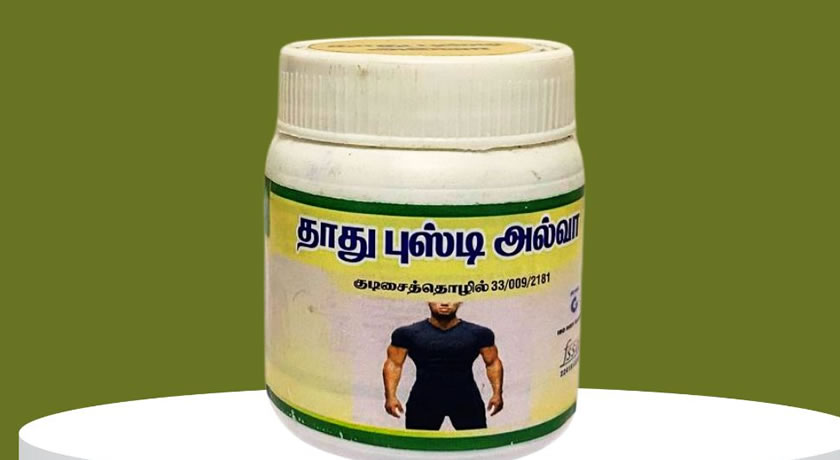 தாது புஸ்டி அல்வா 